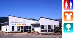 奥神鍋ビジターハウス